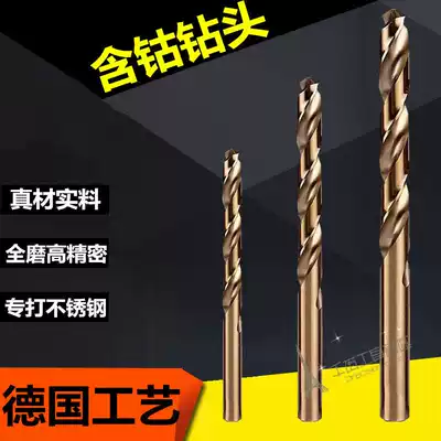 Stainless steel drill bit, high cobalt cobalt bearing drill nozzle, drill nozzle, hard reamed steel plate drill twist straight handle