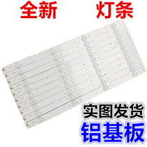 Changhong 43N1 43U1 43D2000N strip CHGD43LB03-LED3030-V0 5 LCD backlight LED