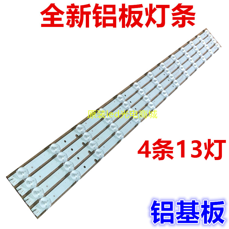 New handsome TS42 Haier H42E07 light bar L42A950 universal light bar 4 13 lights set