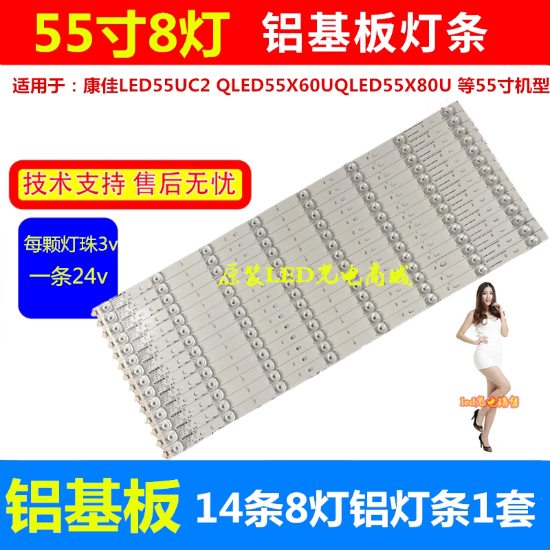 Original brand new condyn LED55UC2 QLED55X60U 55X80U 35021084 55X80U TV backlight liquid crystal