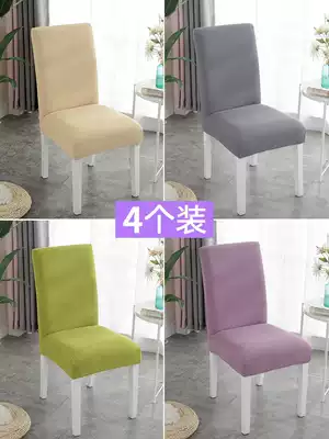 Nordic chair cover home simple one-piece elastic universal dining chair cover dining table chair cover cushion cushion fabric