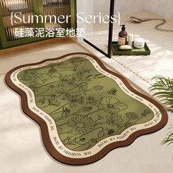 Bathroom Floor Mat, Toilet Entrance Household Foot Mat, Diatom Mud Non-Slip Mat, Washbasin Toilet Carpet, Absorbent Mat
