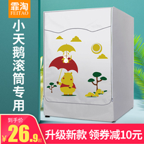 Little swan drum washing machine cover 5 5 6 7 8 9 10 kg kg Automatic waterproof sunscreen cover cover thickness