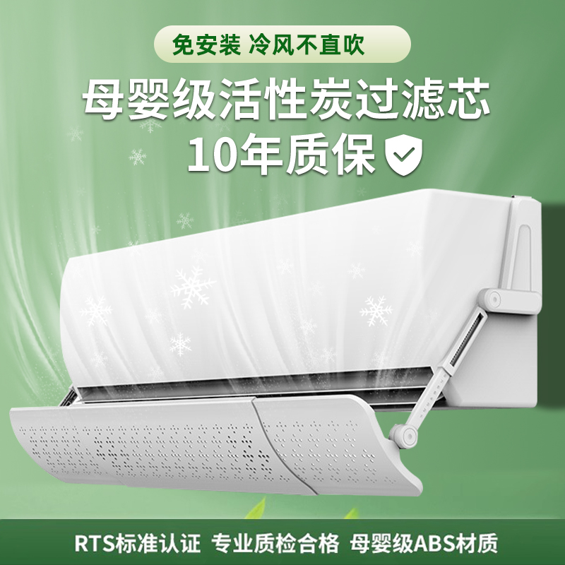エアコンの風よけブランドユニバーサル格納式アンチダイレクトブロー壁掛けフリーインストールバッフルエアアウトレットカーテン風よけをカバーする