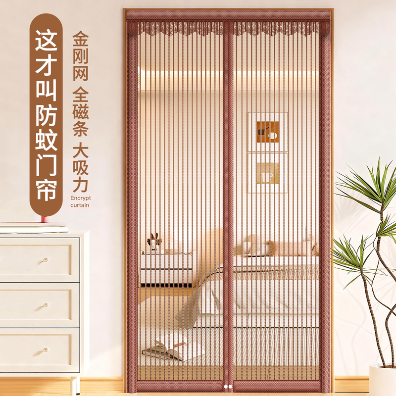2026 New High-End Bedroom Mosquito-Proof Door Curtain, No-Drill Installation, Ventilated Magnetic Full-Strip Screen Curtain for Home Partition