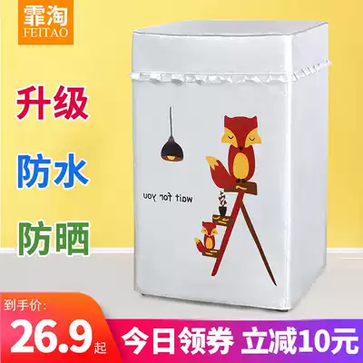 Little Swan Straight Washing Machine Dust Cover Open Cover 7 8 9 10kg Waterproof Sunscreen Jacket TB80V20 21D