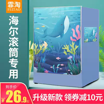 Haier Casadi drum special washing machine dust cover 5 6 7 7 5 8 9 10kg waterproof anti-riot drying cover