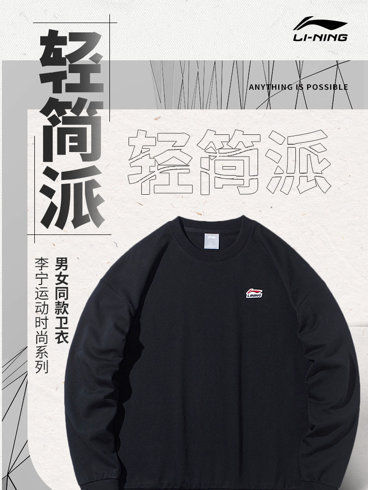 Li Ning, демисезонная осенняя толстовка, универсальная парная одежда, лонгслив с круглым воротником, мужской трикотажный спортивный костюм, для влюбленных, с вышивкой 