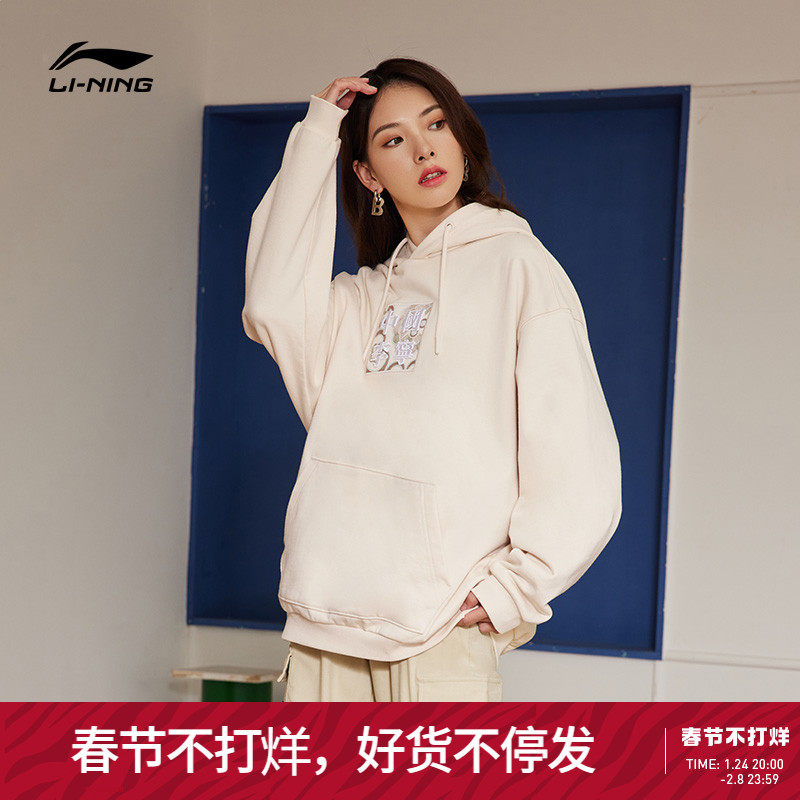China Li Ning BOX LOGO sweatshirt unisex embroidered cotton casual trend fashion loose sportswear