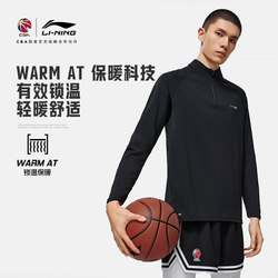 Li Ning CBA ຊຸດກິລາບ້ວງມືອາຊີບ sweater ຜູ້ຊາຍ pullover ແຂນຍາວໄວແຫ້ງແລ້ງເຢັນ stand-up collar ກິລາພາກຮຽນ spring