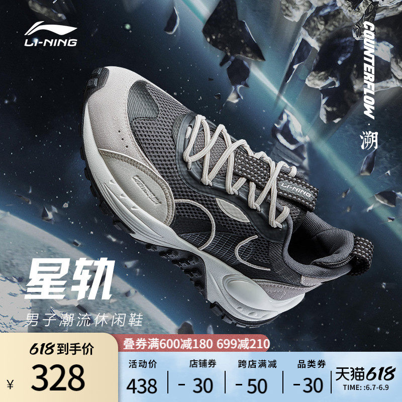 Li Ning CF retroactive shoes men's shoes 2023 new star orbit shock absorption classic low - gang sneakers