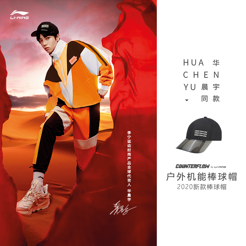 Huachenyu with Li Ningrong's new show Dunhuang joint baseball cap men and women's new fashion campaign