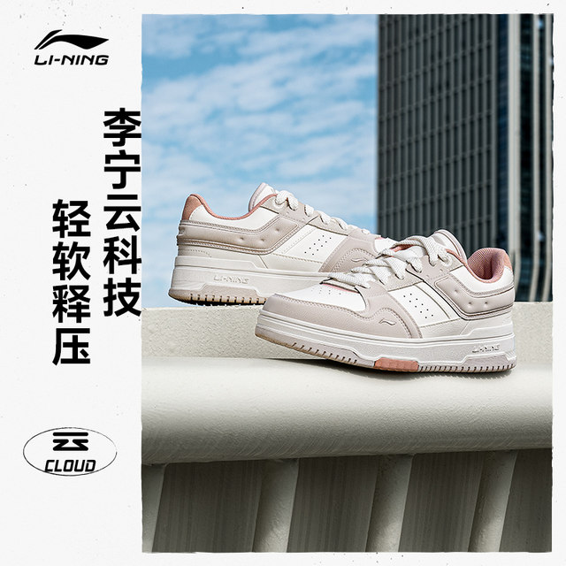 Li Ning ເກີບບາດເຈັບແລະເກີບແມ່ຍິງ Tianji 2 ເກີບ skate 2024 ແນວໂນ້ມໃຫມ່ຄລາສສິກເກີບ skate ຕ່ໍາສຸດເກີບກິລາ