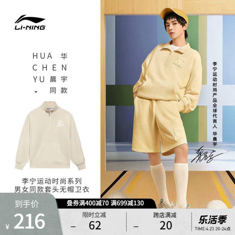 Hua Chenyu Tongan Li Ning Wei Cloing Men's Spring 2022 New Couple for Leisure Standing Collar Long Sleeve Women's Sleeve Head Sportswear
