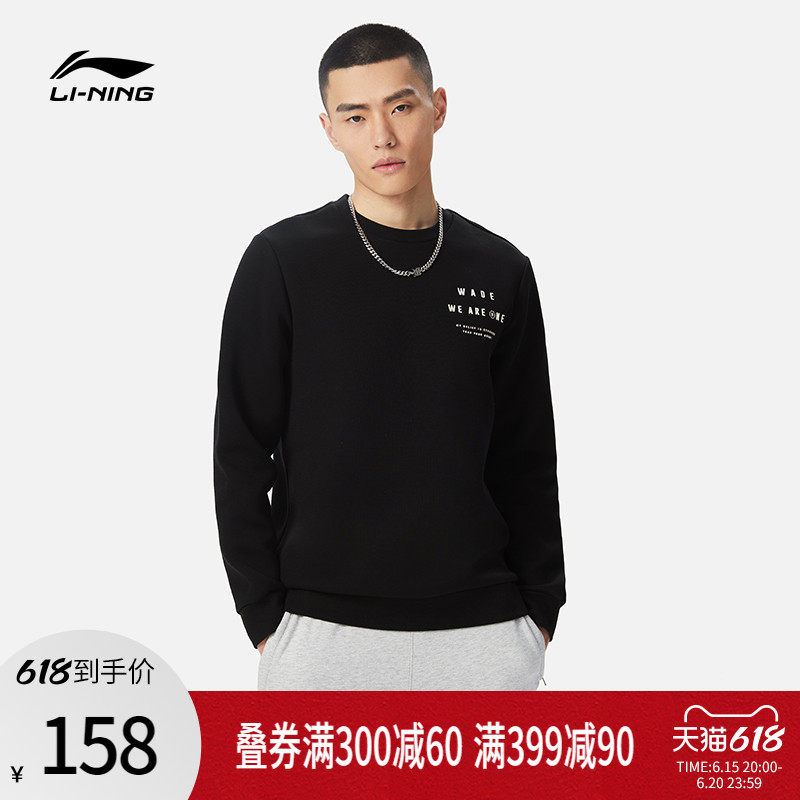 Li Ningwei Jersey Men Wade Series Sleeve Head Long Sleeve Round Collar Men's Clothing Blouse Spring Knit Sportswear Suit