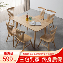  Solid wood dining table and chair combination Household small apartment 4 people 6 people rectangular dining table Modern simple Nordic Chinese table