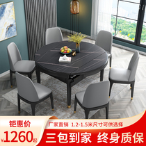  Rock board solid wood dining table and chair combination retractable variable round table Modern simple light luxury household small apartment dining table