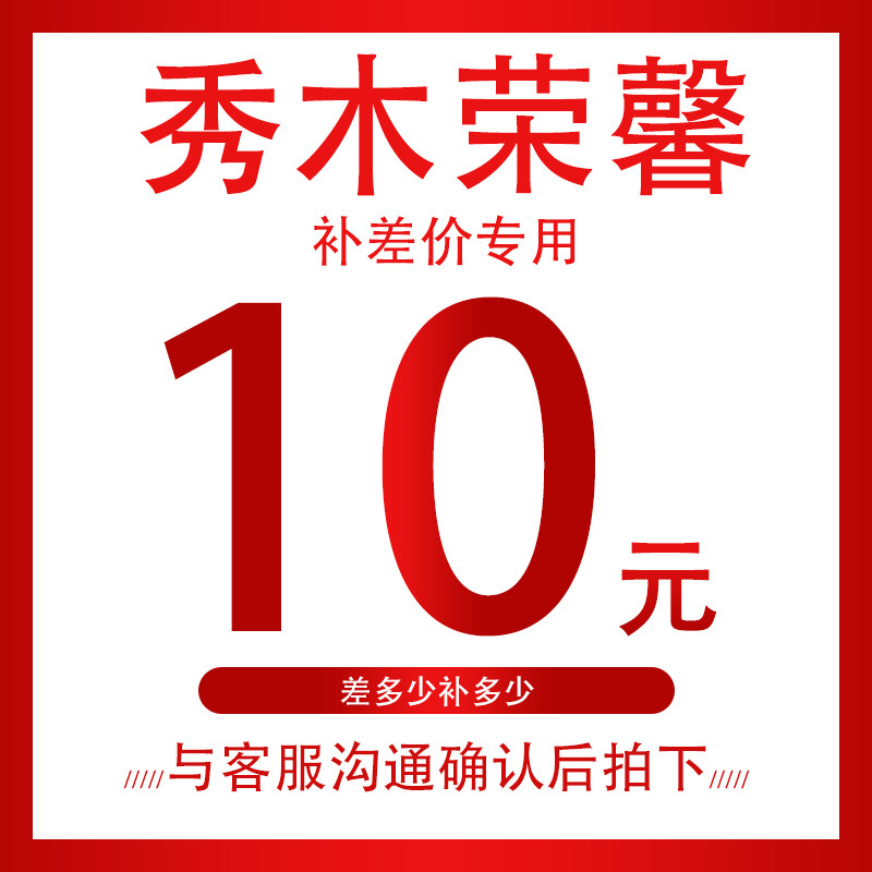 Special link for price difference