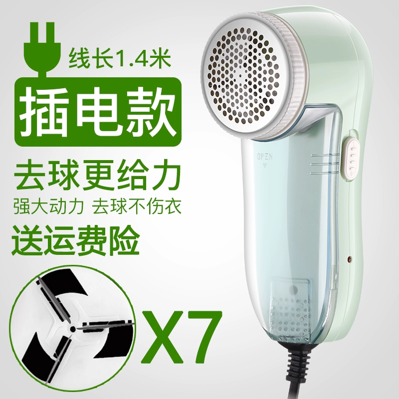 Tông đơ cắt tóc cắm thẳng cắm điện hộ gia đình lông xù quần áo cạo bỏ hút sửa chữa sửa chữa kéo cạo râu để máy cashmere ký túc xá - Link Remover