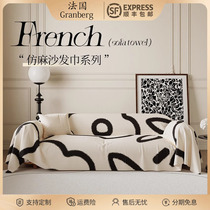 French sofa towel universal for all seasons non-slip anti-cat scratch high-end retro sofa cover sofa cover cloth