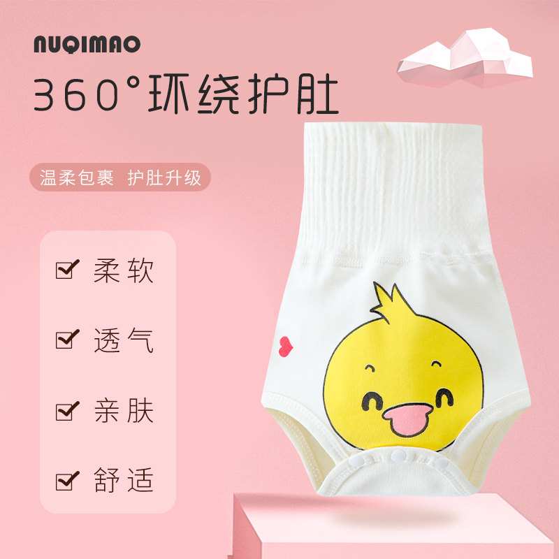 Baby Care Belly Girly Belly Button Belly Button Baby Autumn Winter Pure Cotton Tummy God Ware All Season Wrap and Anti-Kicking Belly for Spring and Autumn