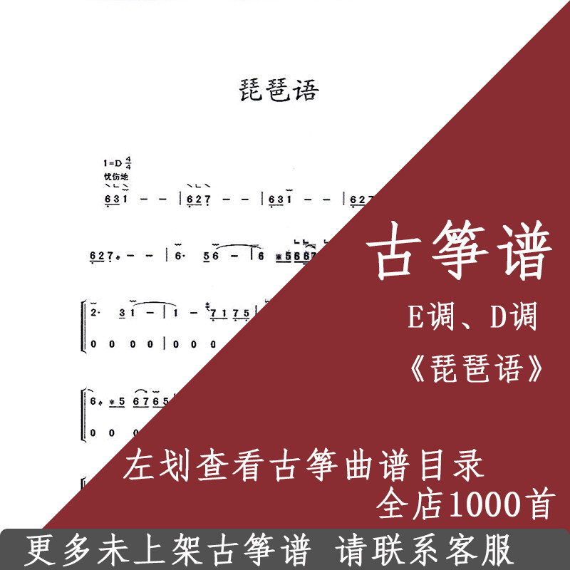 Biwa Gukite spectrum E - tune D - tune accompanying electronic spectrum electronic instrument customization