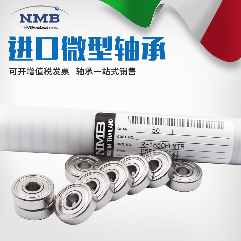 Japan R2 R2 R3 R3 R6 R6 R10 R12 R14 R16 R18 R18 R18 Z ZZ high-speed micro-bearings