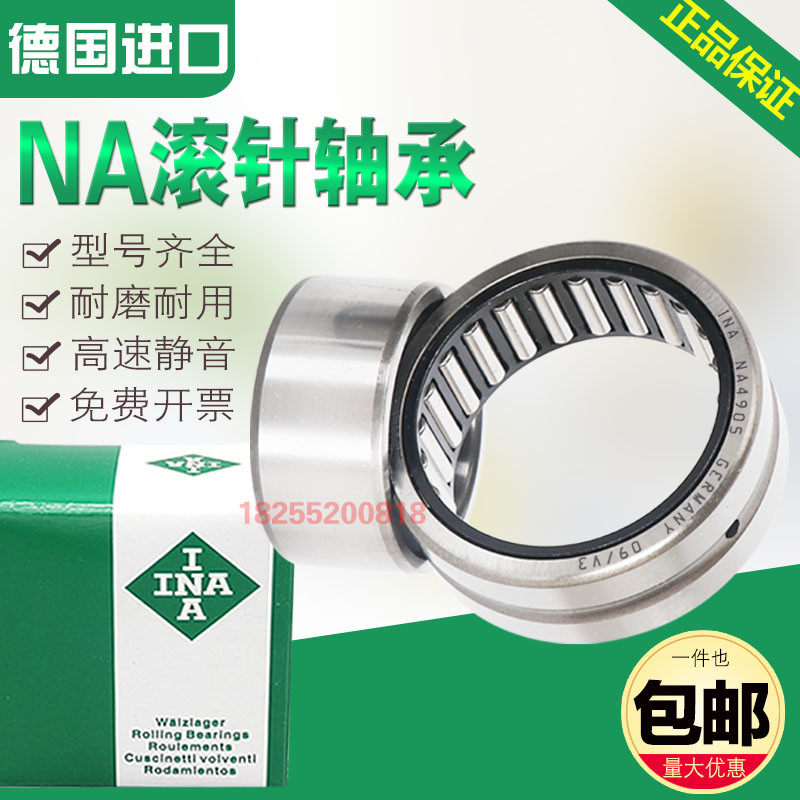 German INA Import Rolling Pin bearing RNA NA4907 4908 4909 4909 4911 4911 4912 4913