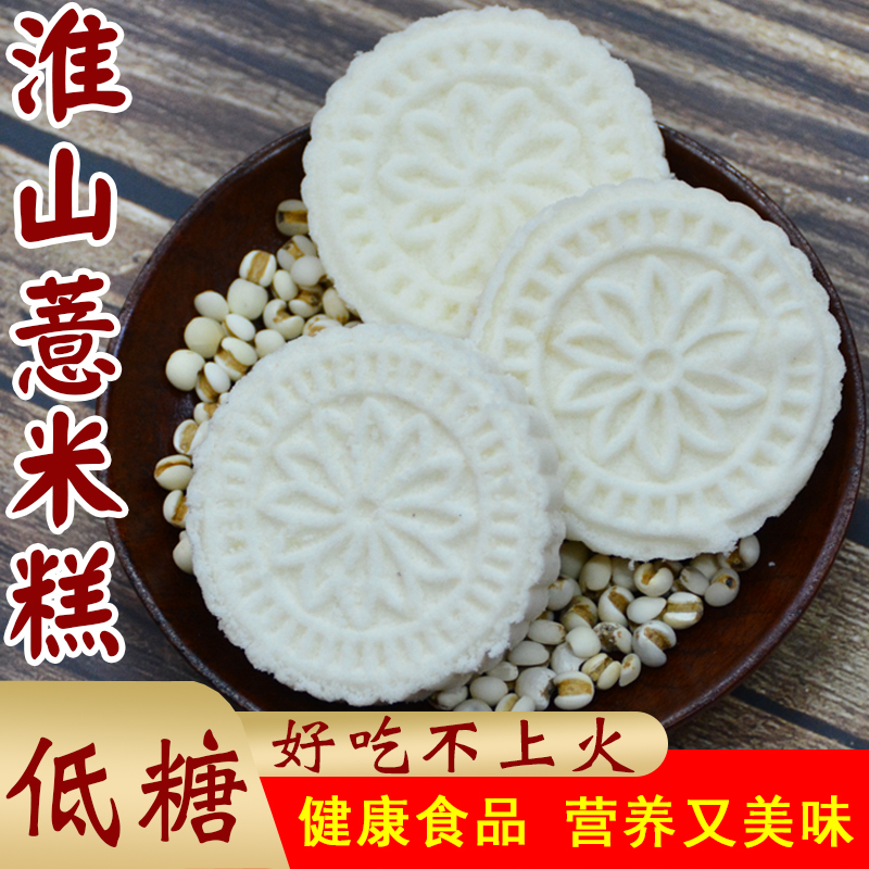 Iron sticks Huai Mountain cake Huai Mountain Barley Rice Cake Guangdong Handmade Huaishan Cake Yam Millet Rice Cake Black Rice Cake Breakfast Cake Snack