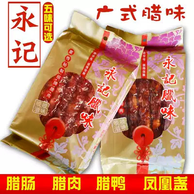 Cantonese sausage Huizhou Yongji Lachen New Year's Farm Sun-dried Guangdong Bacon Special 300g Sausage Clayhouse Rice