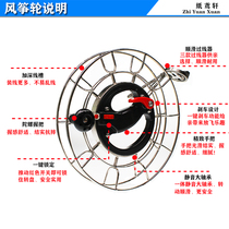 Paper kite Xuan stainless steel kite reel anti-reverse kite reel large bearing silent belt brake kite reel