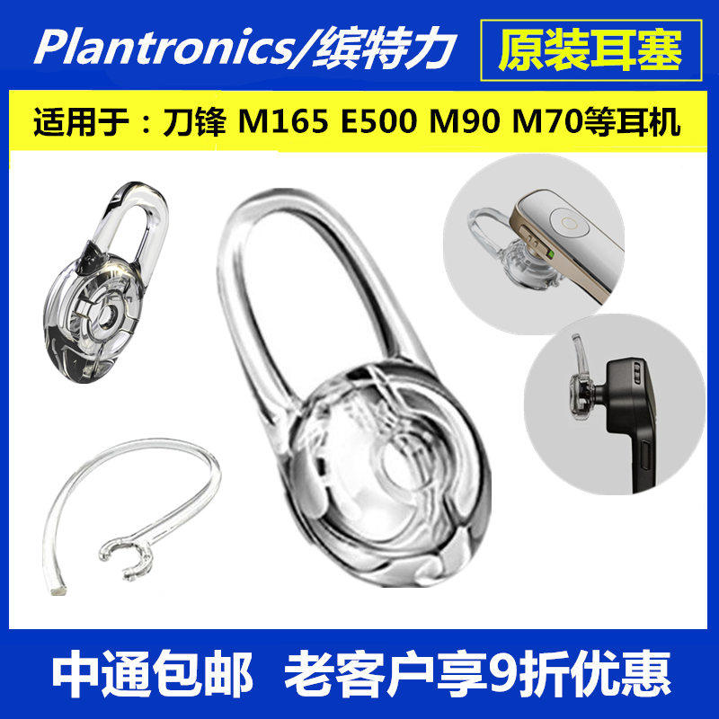 Tai Nghe Plantronics Plt E500 Tai Nghe Không Dây Bluetooth