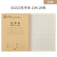 Слово -основанное слово -22K -20 книг