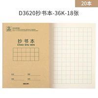 Книжные книги-36K-20 книг