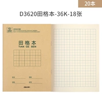 Tian Geen-36K-20 книг