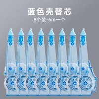 Синий ядро/общее 8