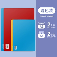 [Рекомендуется школой ①] A5/2+A4/2 смешанный цвет