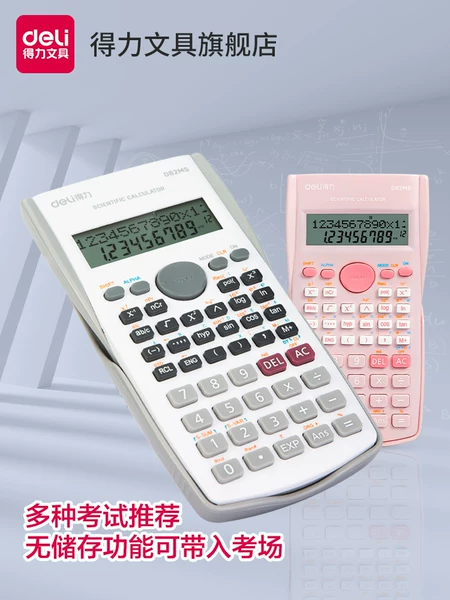 Товары от 德利德利文具旗舰店