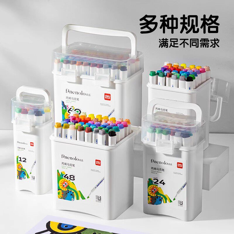 得力丙烯马克笔不易透纸丙烯笔24色儿童美术36色学生可水洗小学生DIY水彩笔叠色彩色涂鸦绘画