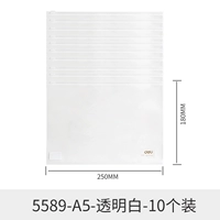 А5/прозрачный белый-10 шт.