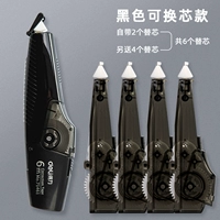 Черный/дайте 6 сменных ядер в общей сложности