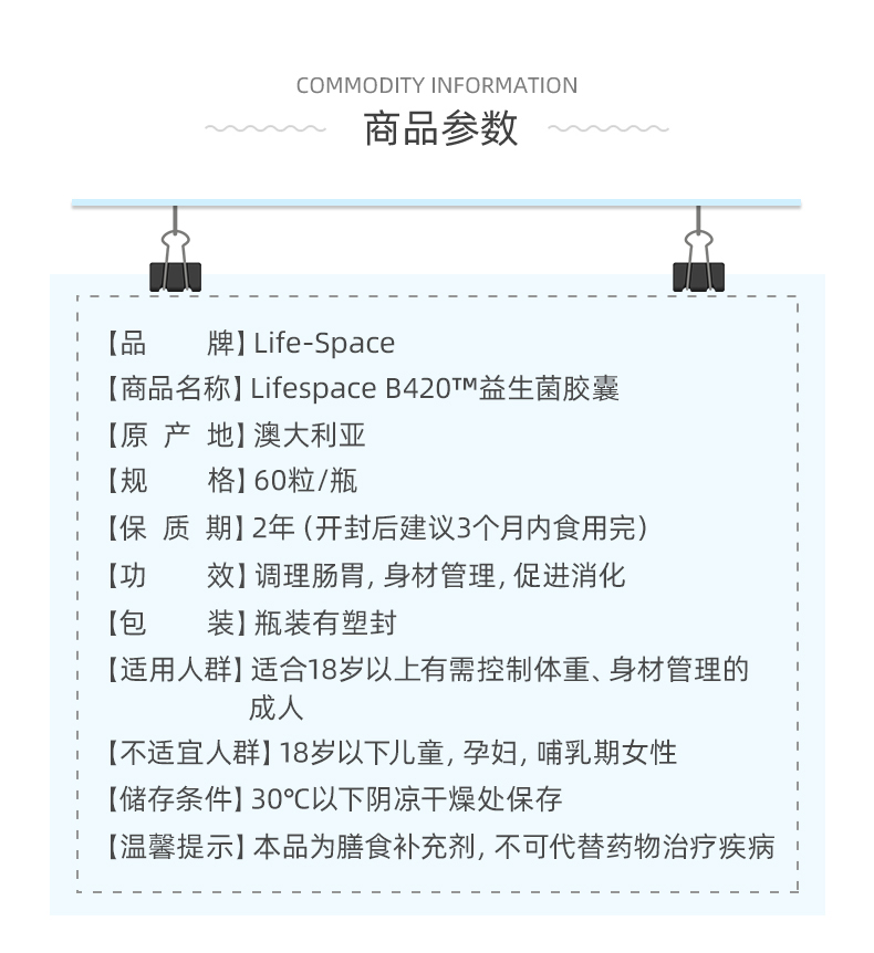 澳洲llifespaceB420益生菌60粒/瓶