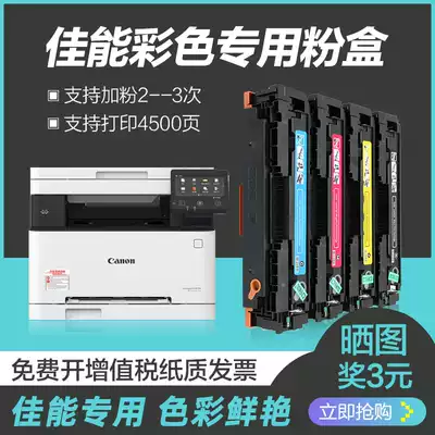Suitable for mf633 Canon CRG-045 Toner Cartridge MF635Cx MF631Cn LBP611CN Ink Cartridge Canon CRG045 Toner Cartridge LBP611