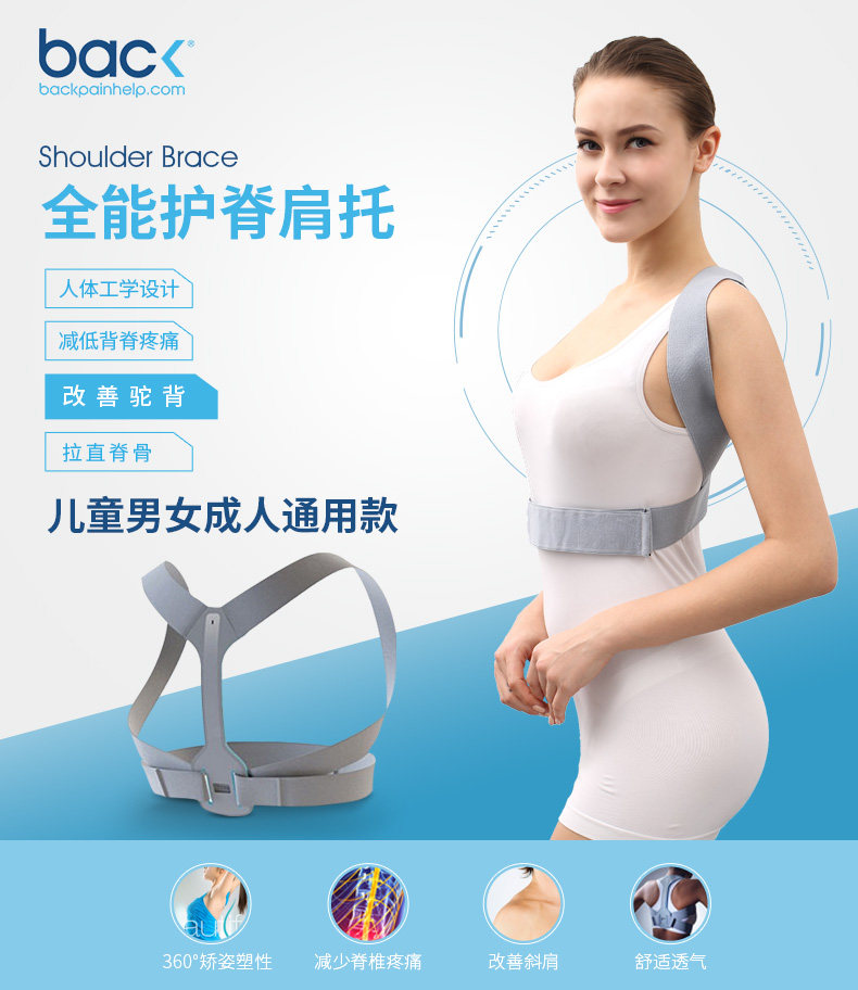 远低于海淘 英国进口 Back Shoulder Brace 驼背矫正带 纠正坐姿 塑身美体 天猫优惠券折后￥169包邮史低（￥299-130）