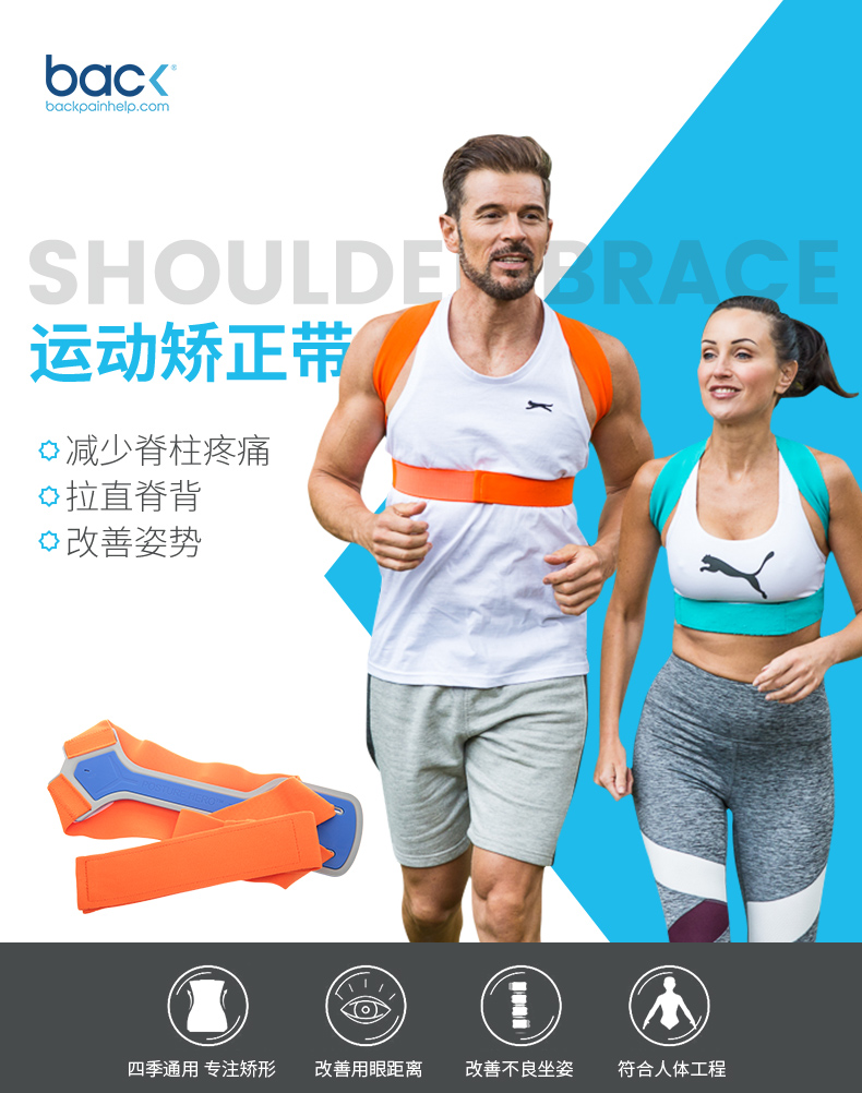 英国进口 Back Posture Hero Sports 运动版 成人儿童矫正带 天猫优惠券折后￥198包邮（￥298-100）