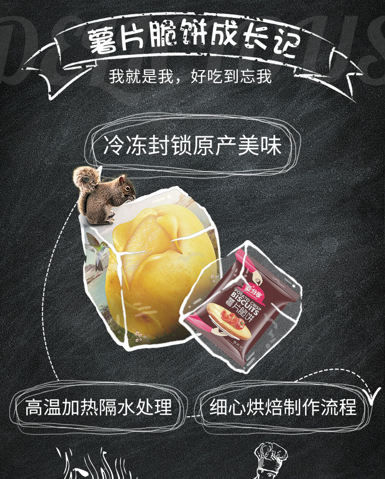 麦分享 薯片脆饼 2斤 约44小包 休闲零食 图3