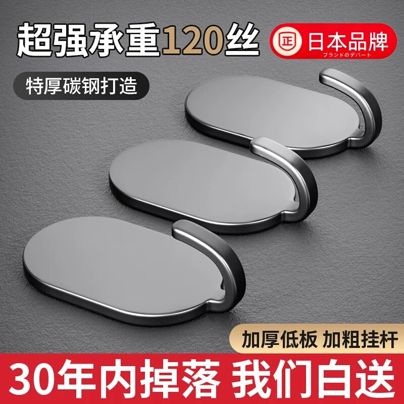 Japanese Adhesive Hooks, Strong Adhesive, No Drilling Required, for Kitchen, Bathroom, Behind Doors, Wall-Mounted, Traceless, Heavy-Duty Stainless Steel Hooks