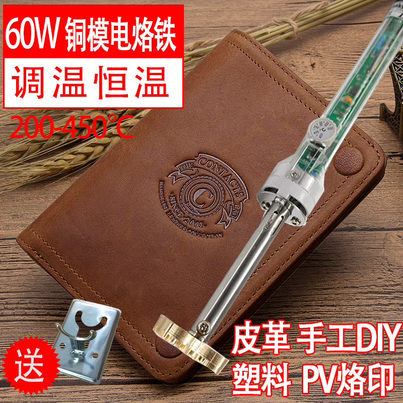 Leather Furniture Plastic Hot Stamping branded machine bronze mold logos custom handheld thermostatic thermoregulation small electric soldering iron