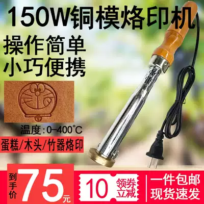Wood bamboo branding pen bakery food cake seal scalding printing machine copper mold logo custom household electric soldering iron
