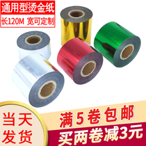 Spot the same day hair plastic basket printing red green bronzing paper Leather pu desk calendar Bronzing gold silver paper